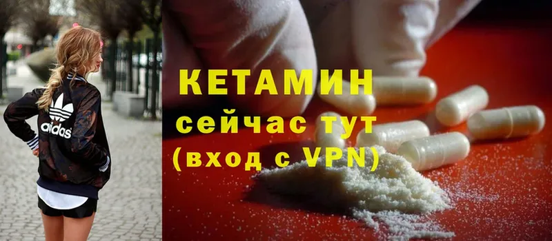 КЕТАМИН ketamine  Кировск 